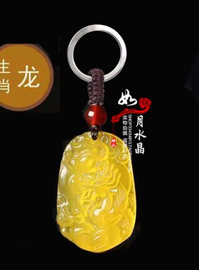 黄玉髓生肖龙招财平安吊坠