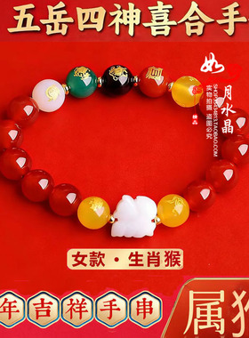 五岳四神喜合吉贵宏黑曜石手链