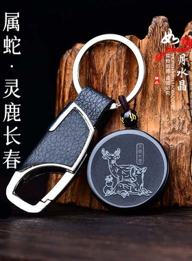 灵鹿长春黑曜石吊坠钥匙扣