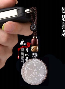 雨宝陀罗尼招财吊坠挂件智慧经文