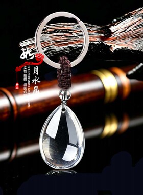 蓝黄紫白水晶水滴形吊坠钥匙扣