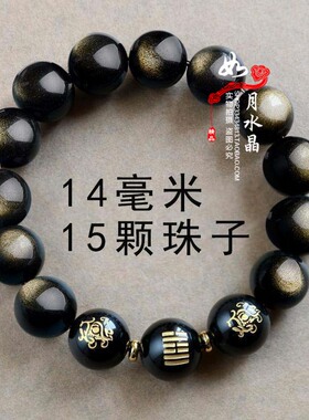 五行属水天然黑曜石补水缺水