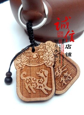 十二生肖钥匙扣属兔吊坠