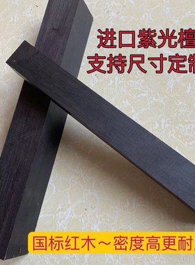 紫光檀沉水老料唢呐料非洲黑檀乐器料球杆把手料雕刻工艺品原木料