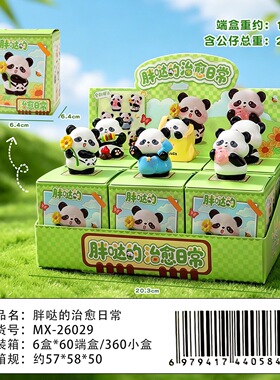 熊猫盼哒文创礼品公仔四川旅游纪念品伴手礼送朋友盲盒小摆件
