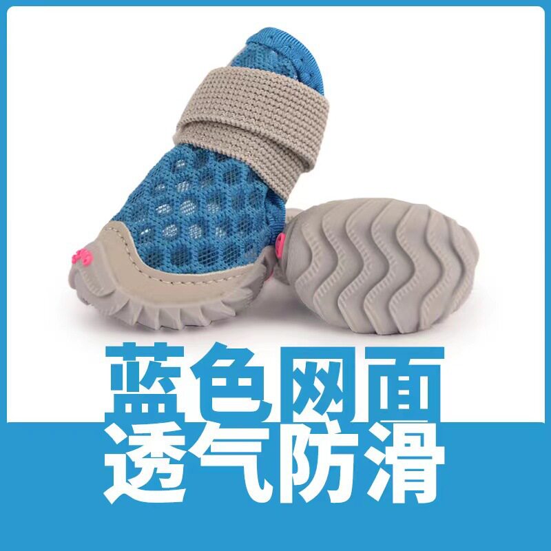 狗鞋泰迪宠物狗狗鞋子夏季网面凉鞋小型犬比熊透气软底甩不掉脚套