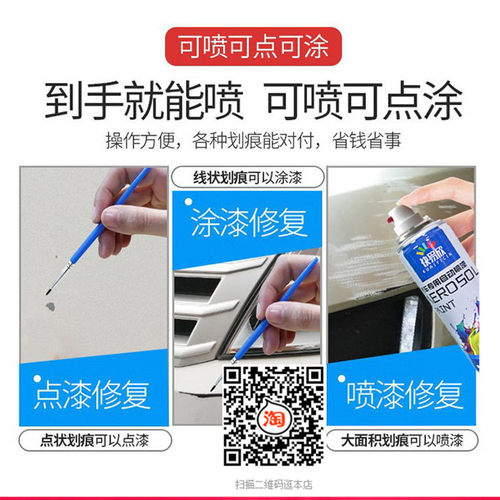 汽车保险杠修复塑料划痕修补轮眉保养刮痕翻新磨砂哑光黑色自喷漆 - 图0