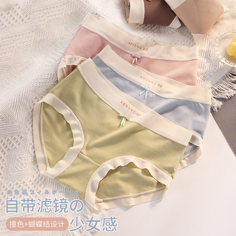 特价莫代女士中腰全棉内裤三角裤头字母抗菌内搭日系青少女学生,淘宝优惠券,粉丝福利购,淘宝优惠卷