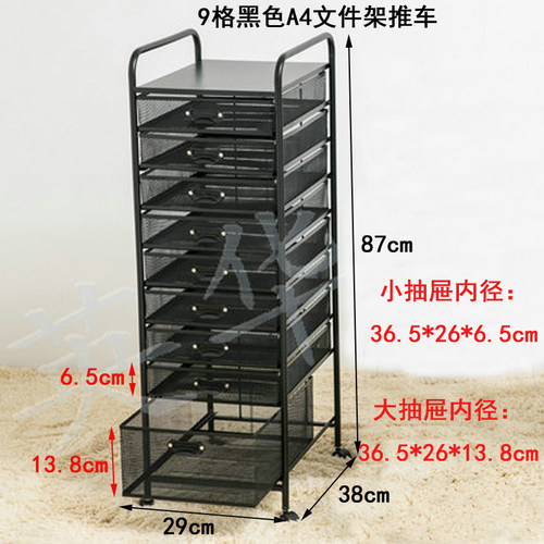 铁艺A4多层文件架A3带抽屉推车轮办公收纳资料柜档案分类置物书架 - 图0