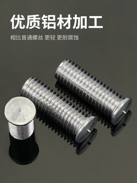 GB902.3 aluminum welding screw type nail M3-M8