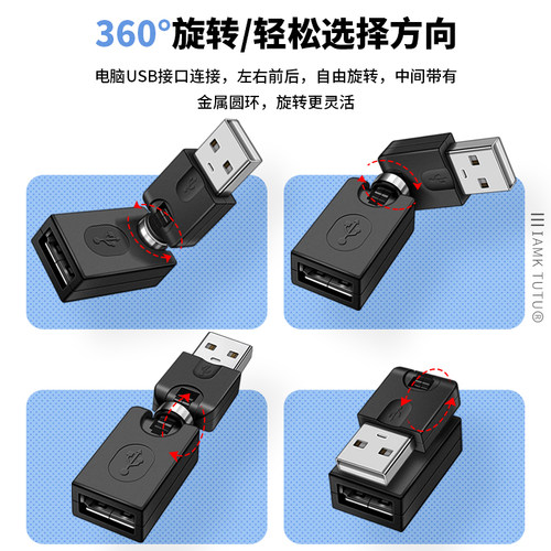 USB公对母旋转头转接器车载笔记本电脑台式外接U盘鼠标键盘延长器 - 图1