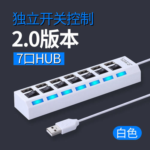 usb高速分线器笔记本台式电脑u盘鼠标键盘数据开关转换器手机otg - 图2