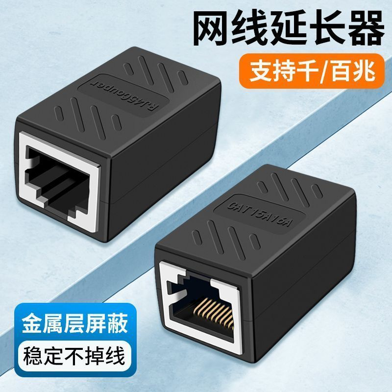 Network cable adapter network gigabit dual pass