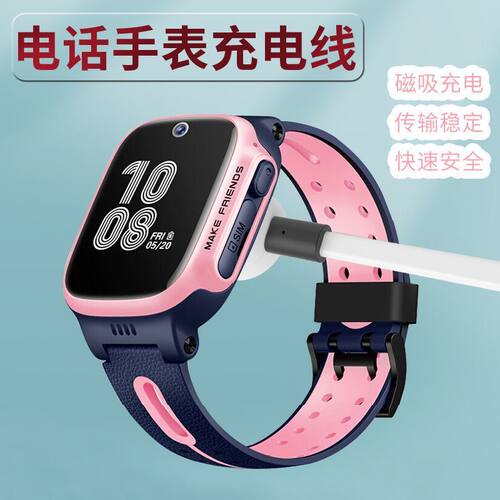 适用小天才W1923AC儿童电话手表Z10/D2/Q1A/Q2A充电线器USB磁吸线 - 图1
