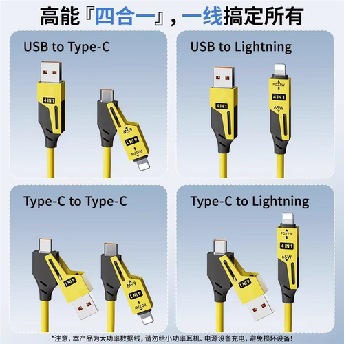 全兼容快充65w四合一弹簧伸缩数据线适用华为闪充typec安卓苹果PD车载Carplay投屏线usb笔记本iPhone16充电器 - 图3