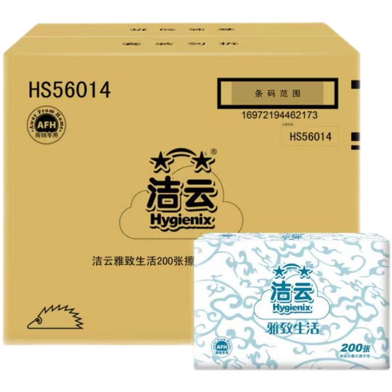 洁云擦手纸吸水纸抹布纸手纸商用公用卫生用纸200抽20包限量特价 - 图1