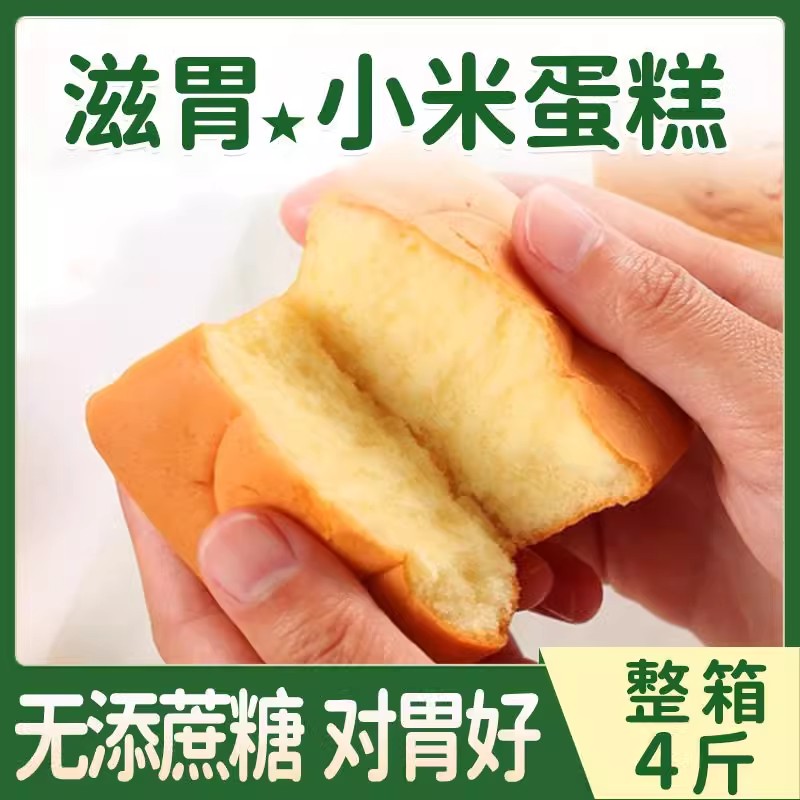 糖尿人患者专用零食品三高血糖无蔗糖米蛋糕点孕妇糖友控糖旗舰店