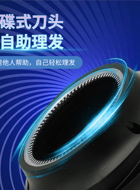 全自助通用理发器光头是