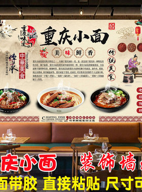 重庆粉面店挂画写真喷绘海报贴纸