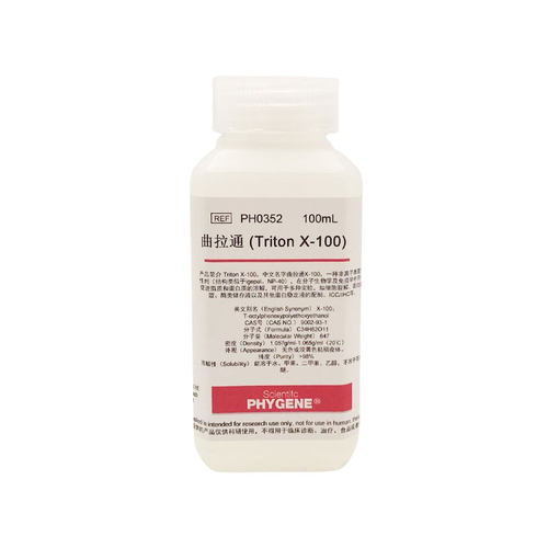 曲拉通 Triton X-100 科研试剂 100mL 实验专用 PH0352 PHYGENE - 图3