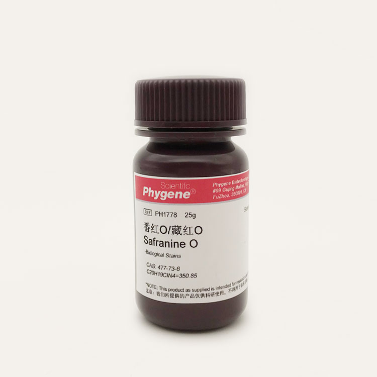 藏红T 藏红O 番红O Safranine O 沙黄 科研试剂 PH1778 PHYGENE - 图1