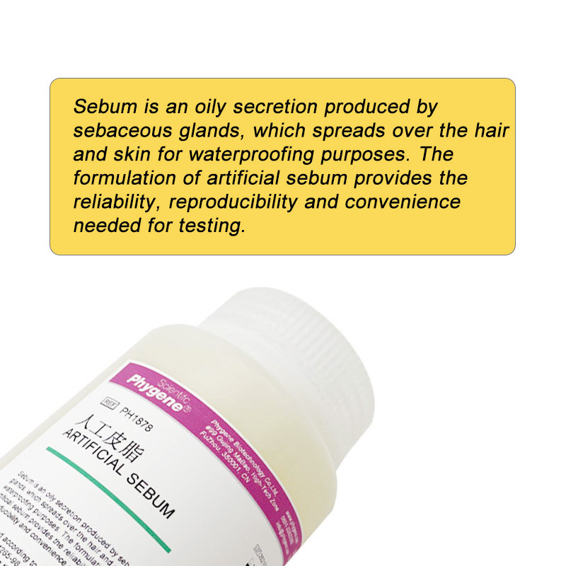 人工皮脂 Artificial Sebum 合成油脂 50g/100g PH1878 PHYGENE,淘宝优惠券,粉丝福利购,淘宝优惠卷