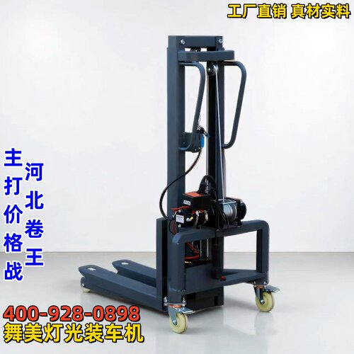小型舞美灯光音响装车机电动升降随车叉车设备航空箱搬运装卸神器 - 图0