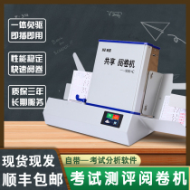 New South Hao FS930 C cursor reading machine 910 C answer card reading and judging volume early high school examination and roll machine