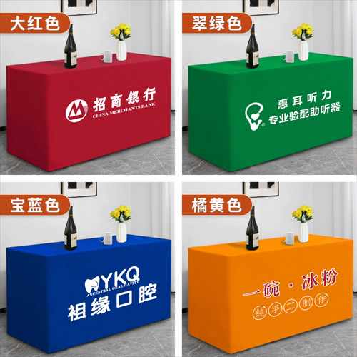 圆桌桌布 定做会议台布展会广告桌布桌套桌罩印刷公司logo包邮 - 图1