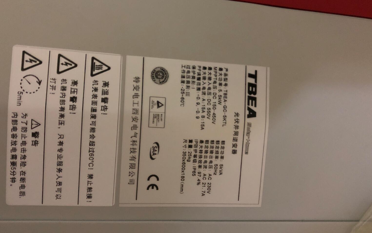 特变TBEA-GC-5KTL 3KW 5KW光伏并网 光伏发电设备全新库存无包装 - 图0