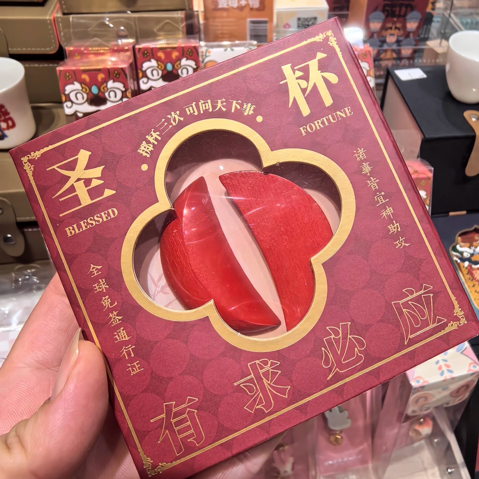 潮汕厦门泉州漳州莆田迷你圣杯茭杯圣杯卦旅游纪念品手信,淘宝优惠券,粉丝福利购,淘宝优惠卷