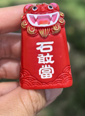 泉州厦门寓意石敢当小摆件纪念品