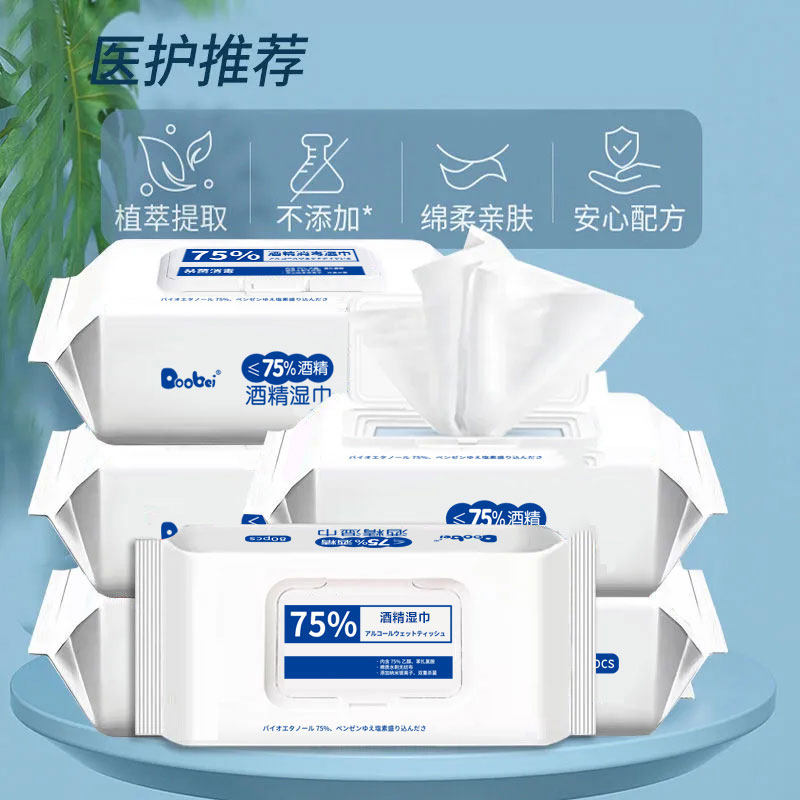 含75%酒精杀菌湿巾大包学生成人卫生酒精消毒湿巾杀菌湿纸巾,淘宝优惠券,粉丝福利购,淘宝优惠卷