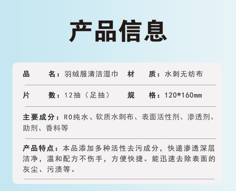 擦羽绒服清洁片湿巾干洗剂免洗强力去污渍抽取式去油渍神器免水洗 - 图1