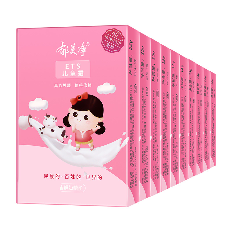 正品郁美净儿童霜袋装宝宝面霜补水保湿润肤霜身体乳滋润保湿,淘宝优惠券,粉丝福利购,淘宝优惠卷