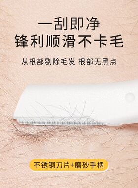 高级修眉刀安全型眉毛剃刮神器