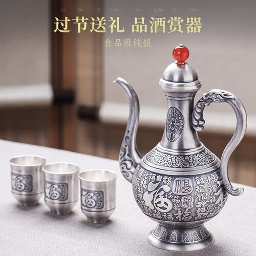 乔师傅老式银酒壶纯银999酒杯套装家用酒具白酒杯烫酒壶礼盒装 - 图0