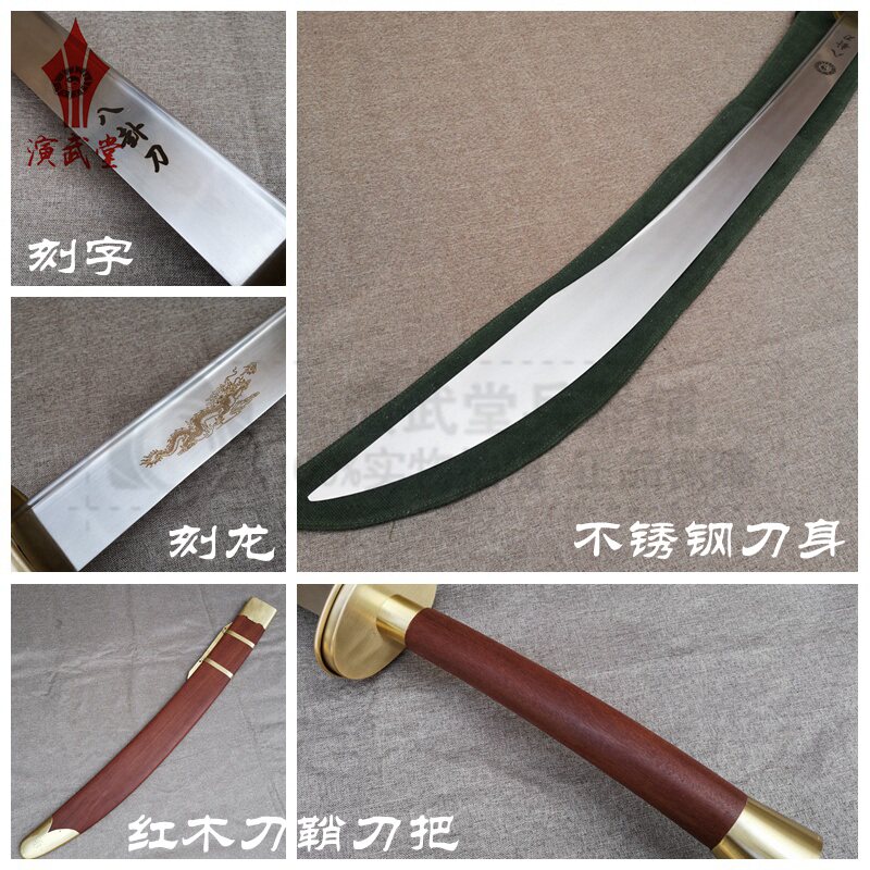 八卦刀硬刀软刀不锈钢传统武当太极八卦双手刀武术表演大刀未开刃_虎窝淘