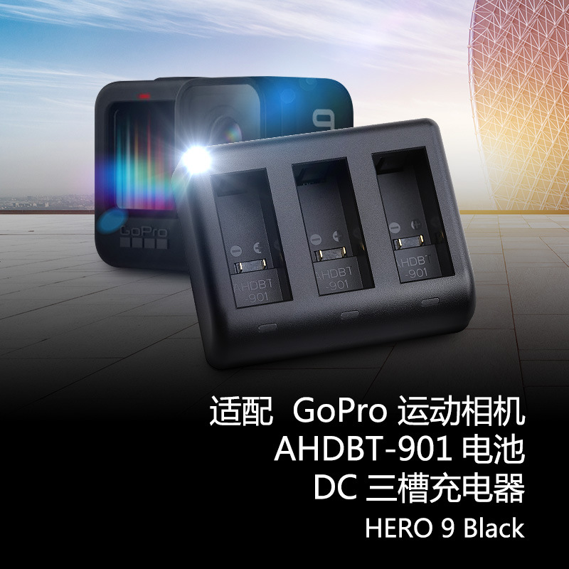 厂家沣标901三槽充电器GoPro 9充电器GoPro 10配件狗9电池管家gop - 图0