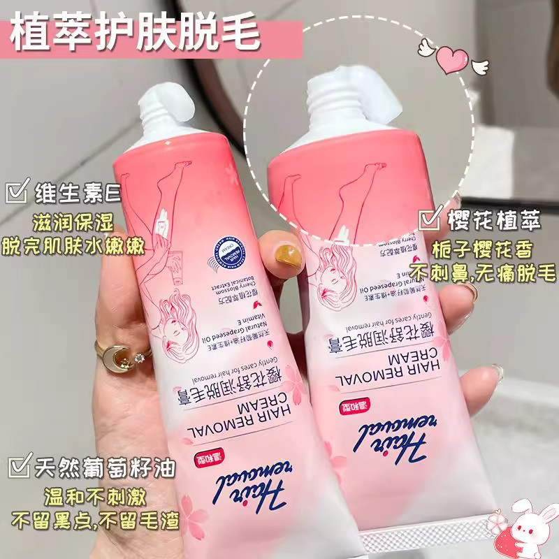 【脱出光滑肌】樱花舒润脱毛膏不留黑点温和脱毛腋下全身私密学生,淘宝优惠券,粉丝福利购,淘宝优惠卷