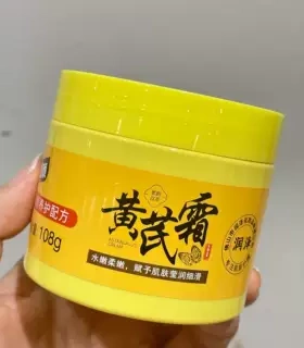 汉萃黄芪霜润颜养护滋润肌肤改善干燥108g