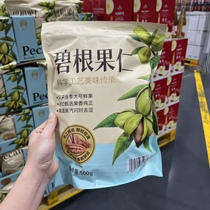 Sam Hangpie Biegan Nuts High Quality Big Fruit Low Temperature Baking Crisp Salty And Salty Aroma Nutrition Independent Packaging