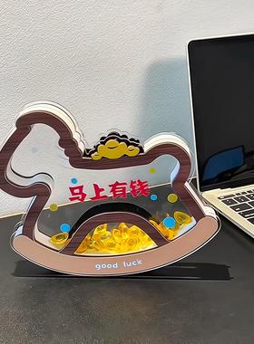 【马上有钱】新年装饰摆件2026马年桌面摇摇乐客厅玄关装饰品摆件
