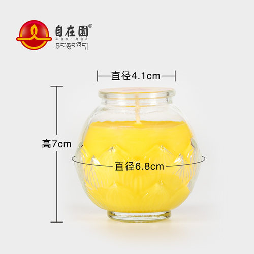 自在园七彩酥油灯24小时平口莲花蜡烛无烟聚福罐玻璃罐供佛供灯 - 图1