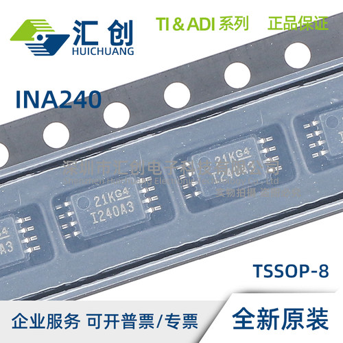 INA240 A1 A2 A3 A4 D DR PWR PW 精密电流检测放大器 全新原装 - 图1