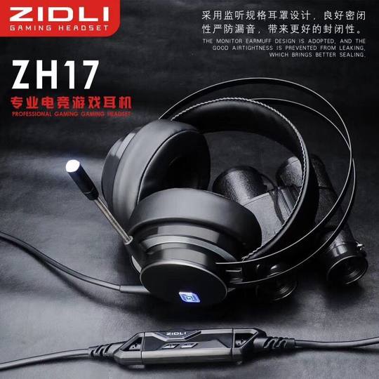 ZIDLI磁动力网吧耳机电脑笔记本头戴式游戏耳麦USB7.1吃鸡电竞线