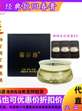 经典款老款蒂尔施回春瓷肌膏新包装正品贵妇裸妆遮瑕颜官方旗舰店