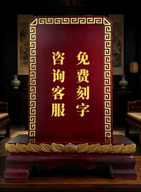 实木雕刻祖宗排位牌神牌免费刻字