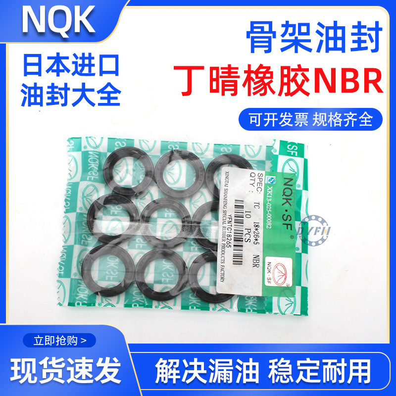 NQK进口骨架油封8x15x5 8*15*4 8-15-8 8/15/5 8.15.6油封密封圈 - 图0