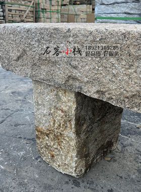 民间回收老石条表面包浆